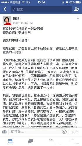 琼瑶交代身后事最洒脱 张国荣的遗言让人心伤(图)