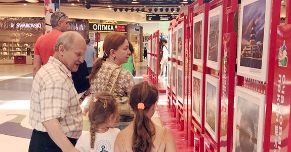 圣彼得堡举办“魅力北京”图片展 展示北京古老与现代并存的城市形象