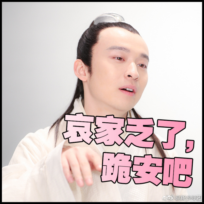 《高能》表情包来袭 王俊凯上演歪头嘟嘴杀