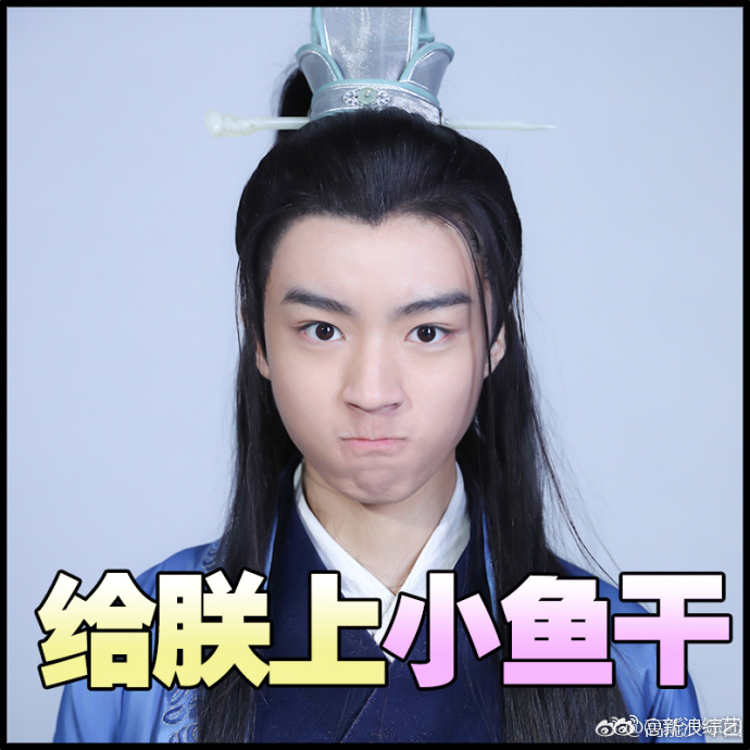 《高能》表情包来袭 王俊凯上演歪头嘟嘴杀