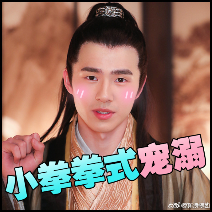 鲜肉表情包来袭！王俊凯刘昊然歪头嘟嘴萌炸