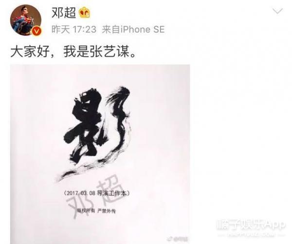 邓超之后又一位跑男团成员郑恺加入张艺谋新片