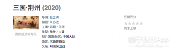 邓超之后又一位跑男团成员郑恺加入张艺谋新片