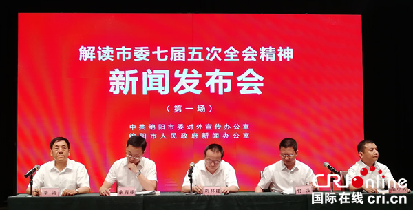 图片默认标题_fororder_新闻发布会现场（摄影杨明）