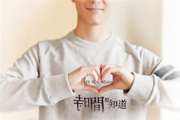 《时间》唐嫣窦骁杨烁齐比心 白色情人节送祝