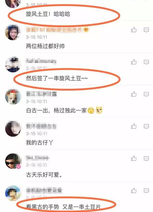 古天乐的签名太有喜感了 网友：像一串土豆片
