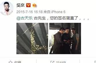 古天乐的签名太有喜感了 网友：像一串土豆片