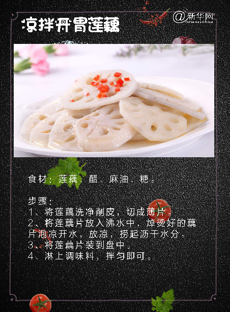 夏季巧吃凉拌菜 苗条瘦身又补钙