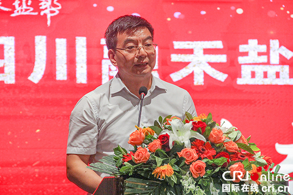 图片默认标题_fororder_2自贡市委副书记李国贵致辞（摄影-杨梦婧）