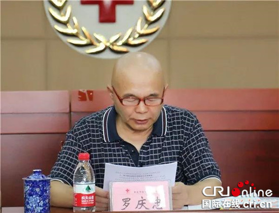 【聚焦重庆】重庆市红十字基金会召开三届一次理事会