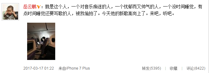 岳云鹏偷拍薛之谦深夜写歌 本尊留言:快亲亲我