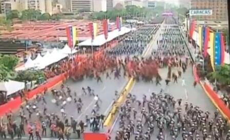 委内瑞拉总统马杜罗出席军队活动演讲 现场爆炸