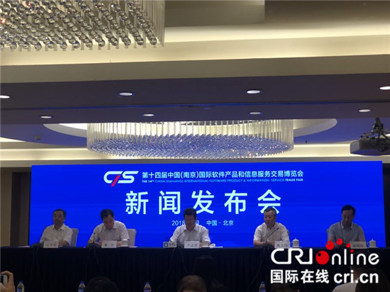 （原创 本网专稿 三吴大地南京 移动版）第十四届南京软博会将于8月31日开幕
