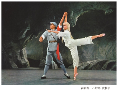凌桂明,石钟琴主演的芭蕾舞剧《白毛女》剧照.