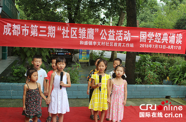 图片默认标题_fororder_国学经典朗诵-比赛现场