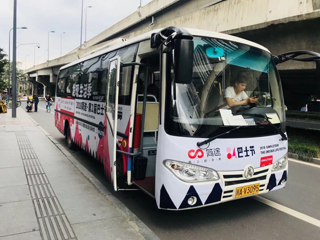 打破异业壁垒 玩转品牌跨界 第二届巴士节定义全新生活方式