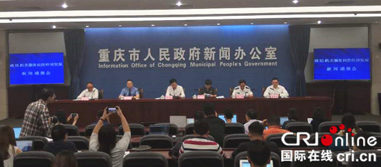 【CRI专稿 列表】重庆政法机关出台15条意见 护航民营经济发展