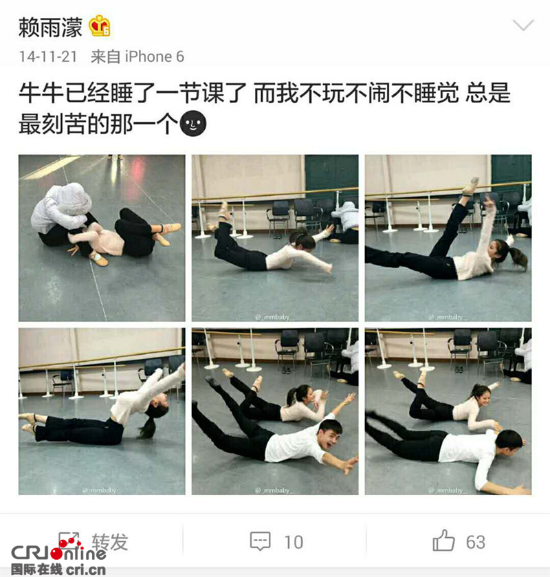揭秘《花儿与少年3》赖雨濛 原来是胡歌的啦啦队长