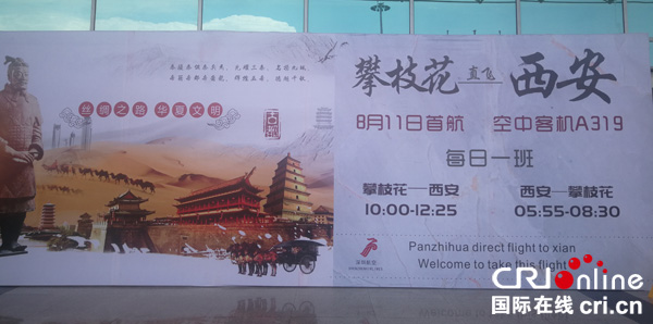 图片默认标题_fororder_航班宣传画（摄影谭成儒）