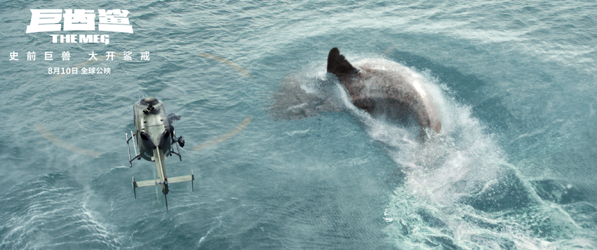 （供稿 文体列表 CHINANEWS带图列表 移动版）《巨齿鲨》南京点映：多重特效助巨兽“重生”