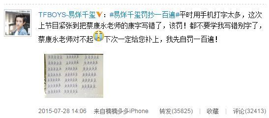 3×3=6？康熙和乾隆是叔侄？明星可能后悔上了这些节目