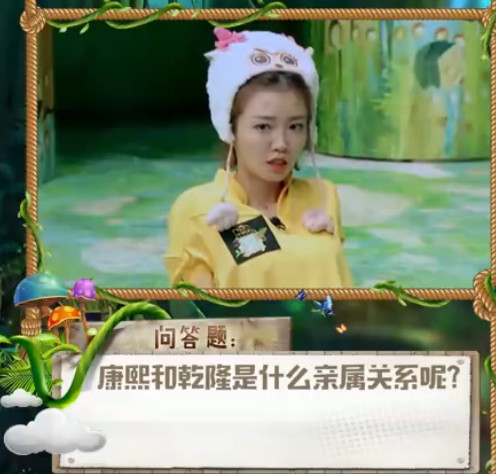 3×3=6？康熙和乾隆是叔侄？明星可能后悔上了这些节目