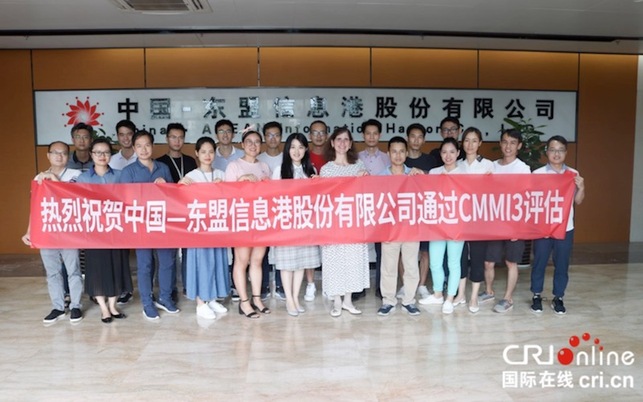 【唐已审】中国东信成功通过国际CMMI3级资质认证