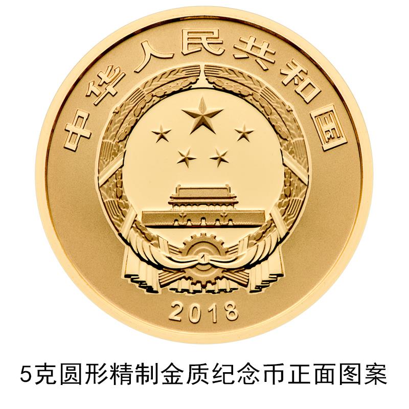 中国人民银行中国能工巧匠金银纪念币（第1组）公告发行