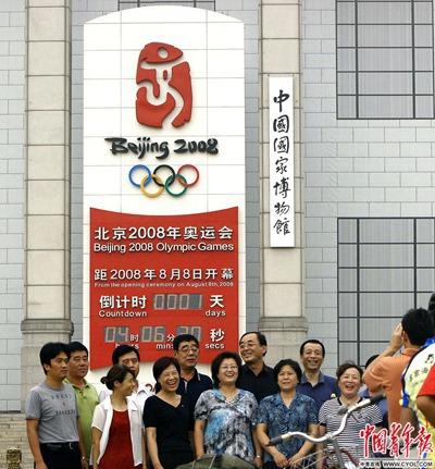 2008奥运记忆:每个年轻人都相信赶上了一个伟大时代