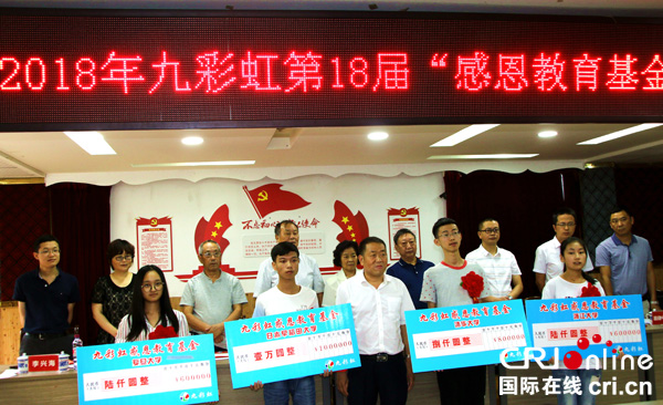 图片默认标题_fororder_李兴海（中）为贫困学子发放教育基金