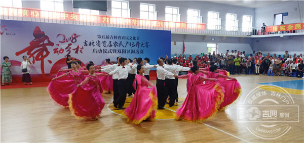 吉林省首届农民广场舞大赛正式启动