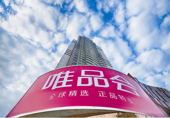 【名企风采秀】十年磨一剑:异军突起的唯品会 【名企风采秀】十年磨一剑:异军突起的唯品会