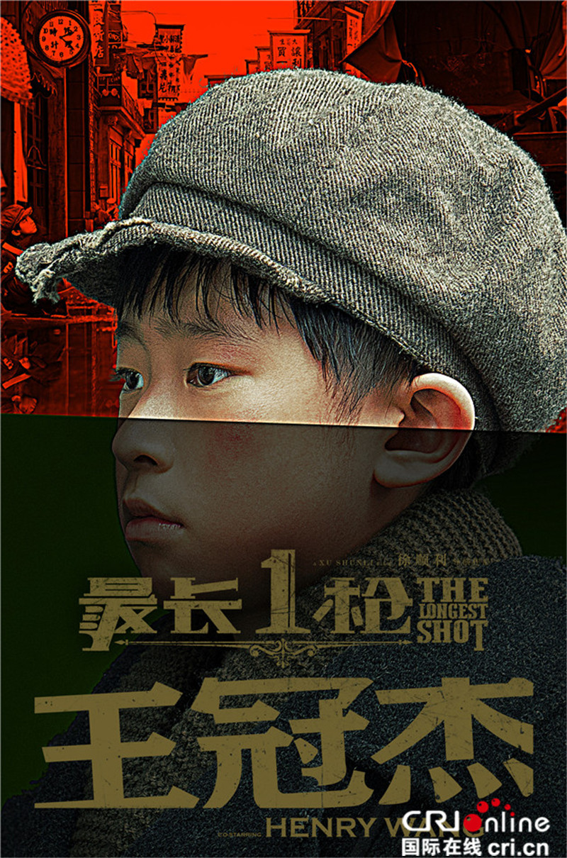 《最长一枪》首发人物海报 王志文奉上“处女杀”