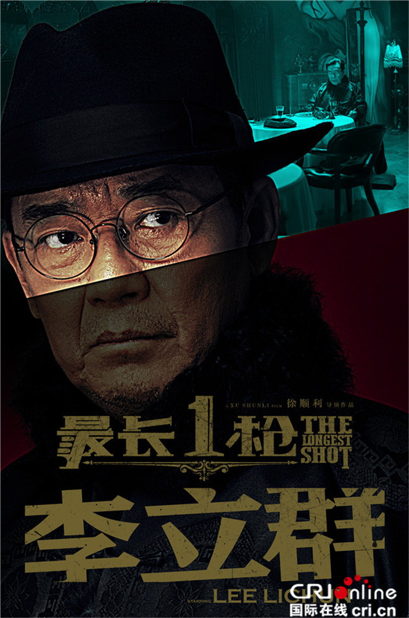 《最长一枪》首发人物海报 王志文奉上“处女杀”