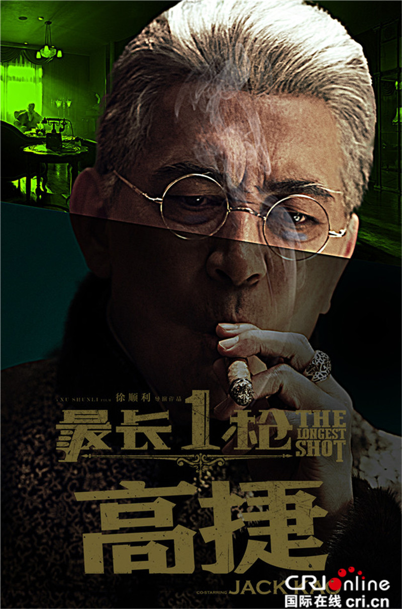 《最长一枪》首发人物海报 王志文奉上“处女杀”