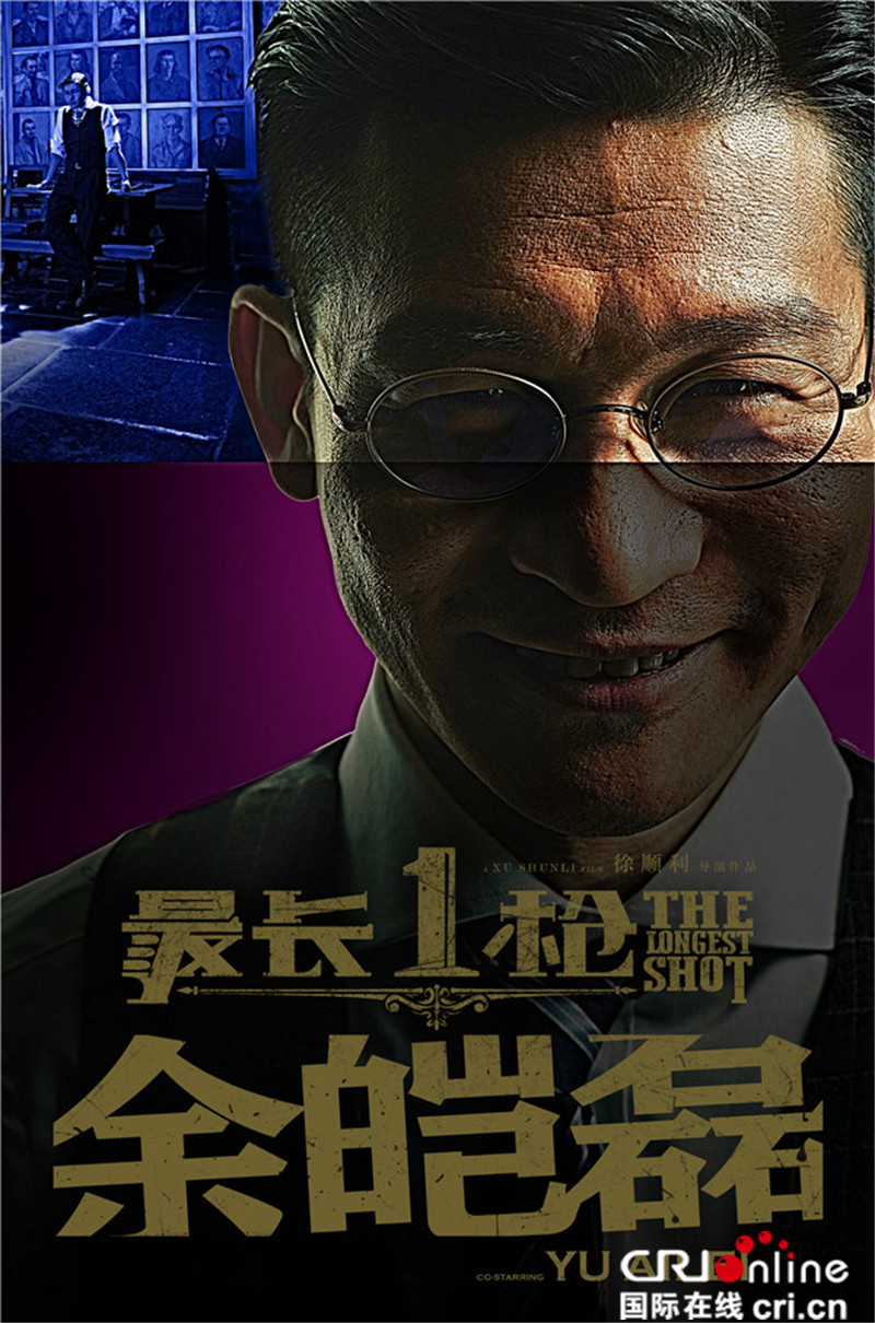 《最长一枪》首发人物海报 王志文奉上“处女杀”