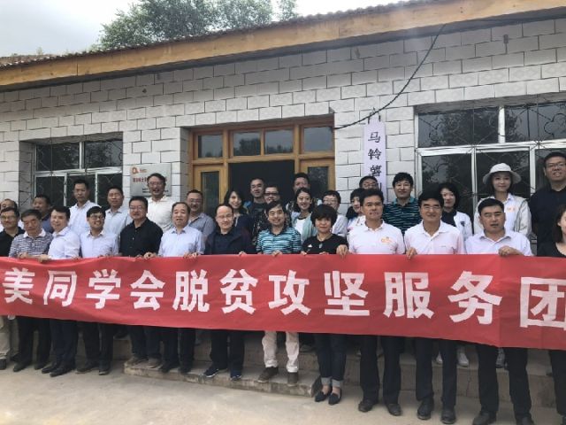 海归人才为中国扶贫事业注入力量