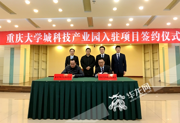 【区县群网 沙坪坝】沙坪坝区与重庆市科委合建“重庆科技创新城” 吸聚全球人才