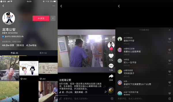 温州民警连夜救治弃婴,10万抖音网友点赞人间至善 温州民警连夜救治弃婴,10万抖音网友点赞人间至善