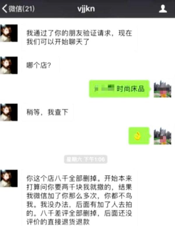 夫妻&quot;差评师&quot;恶意差评敲诈网店上万元:给钱再删