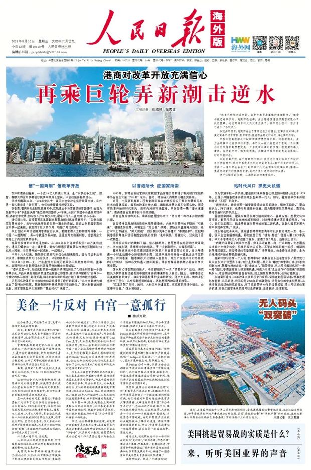 【解局】一场美国内部的贸易听证会,很有意思