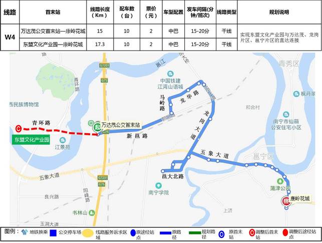 【唐已审】南宁优化调整5条公交线路服务东盟文化博览园