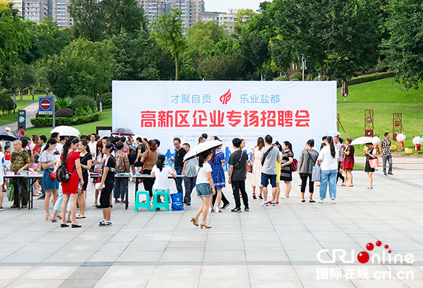 图片默认标题_fororder_招聘会现场人潮涌动（摄影-廖志全）