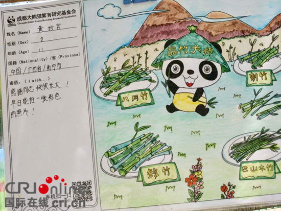 《熊猫讲堂》在贵州森林野生动物园大熊猫馆开讲