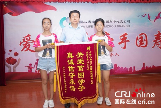 （供稿 公益列表 三吴大地泰州 移动版）中国人寿财险泰州公司举办爱心助学公益活动