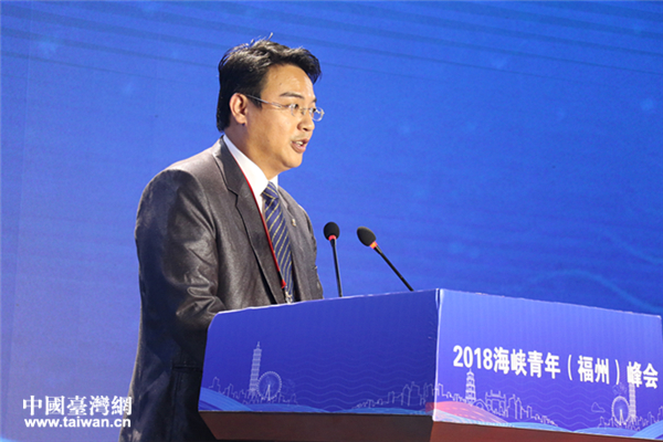 2018年海峡青年（福州）峰会在榕举行