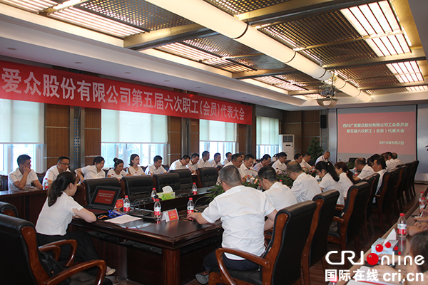 图片默认标题_fororder_会议现场