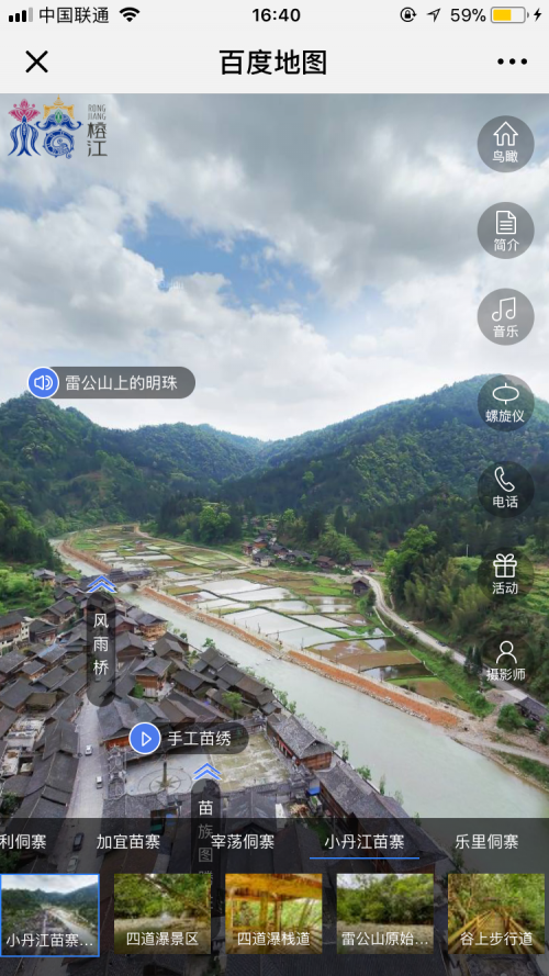 科技范加民族风 这届Summer Party百度地图带侗族大歌C位出道 科技范加民族风 这届Summer Party百度地图带侗族大歌C位出道