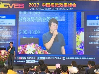 BIRTV2017中国视觉效果峰会: 引领融媒体技术新潮流