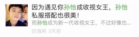 这个撞脸李沁傍上董子健的girl竟是野模出身？